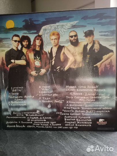 Виниловые пластинки русский рок