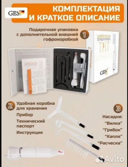 Аппарат для дарсонвализации портативный