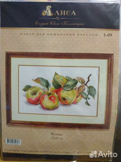Набор для вышивания Яблоки