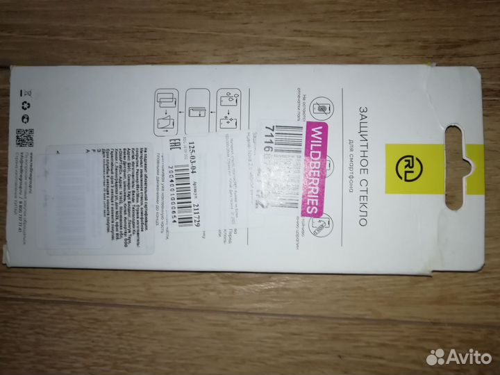 Защитное стекло для Хуавей нова 2