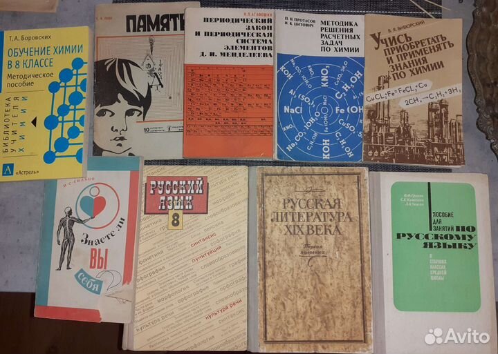 Физика, химия, история,литература,алгебра,биология