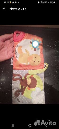 Развивающая книжка