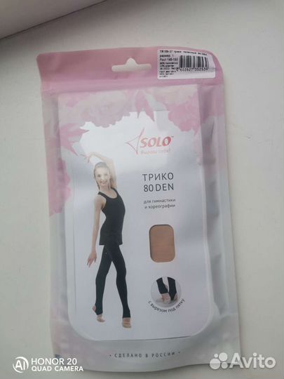 Трико sollo для гимнастки и хореографии 140-152