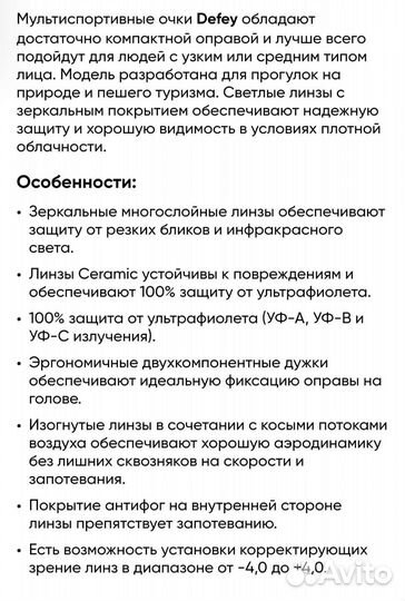 Очки Alpina велосипедные