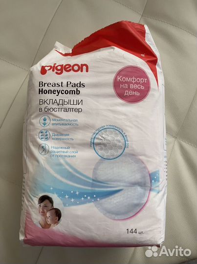 Вкладыши для груди