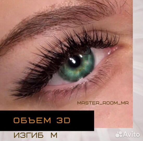 Наращивание ресниц