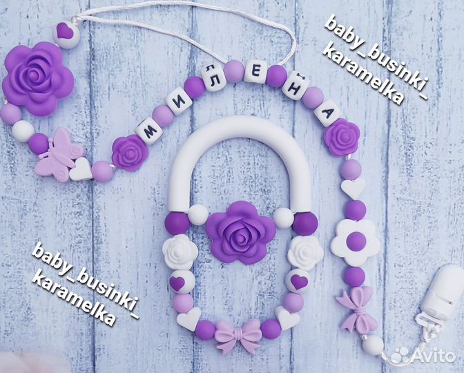 Именные держатели для соски, грызунки, браслеты, д