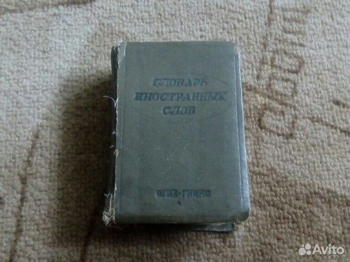 Справочник инженера строителя,Основы электротехник