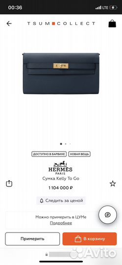 Женская Сумка Hermes Kelly To Go