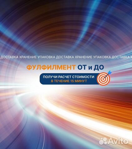 Фулфилмент Wildberries Ozon fbs/fbo