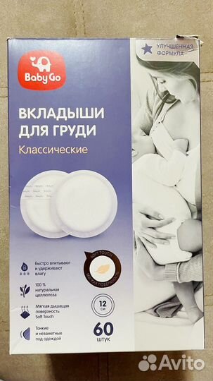 Молокоотсос avent ручной