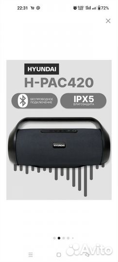 Bluetooth (блютус)колонка Digma 50 Вт новая