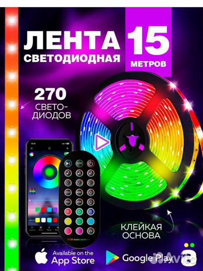 Лента светодиодная