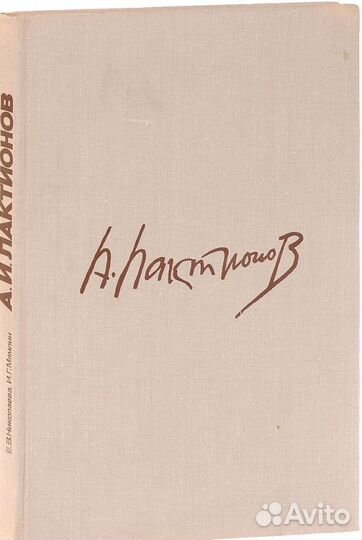 Е.В.Николаева,И.Г.Мямлин 