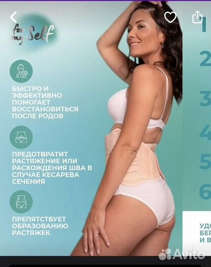 Корсет для беременных