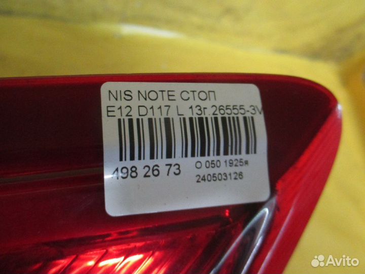 Стоп D117 на Nissan Note E12