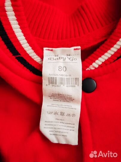 Спортивный костюм для мальчика 74-80