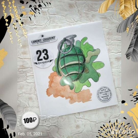 Открытки на 23 февраля