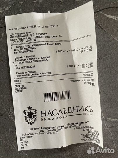 Молокоотсос электрический Medela Swing Flex