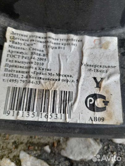 Детское автомобильное кресло 0-18 кг надежное