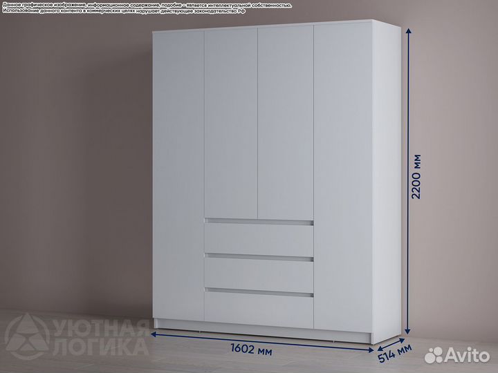 Шкаф белый распашной + 3 ящика 1600
