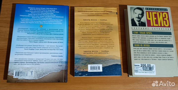 Книги романы детектив Девы Алекс Михаэлидес