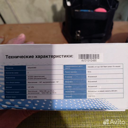 Видеорегистратор