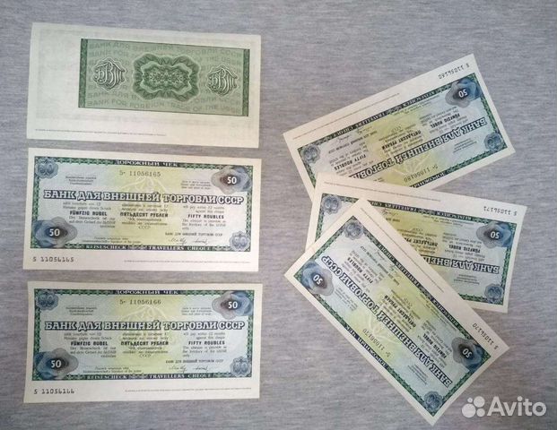 Дорожный чек для внешней торговли СССР 3 языка