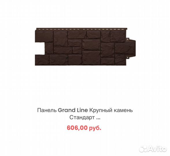 Фасадная панель Grand Line Крупный камень (20 шт)