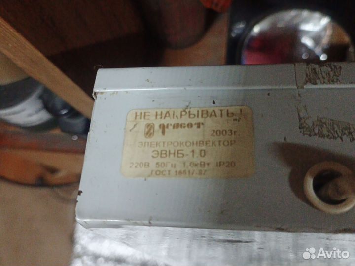 Электроконвектор