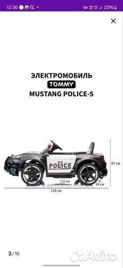 Детский электромобиль бу