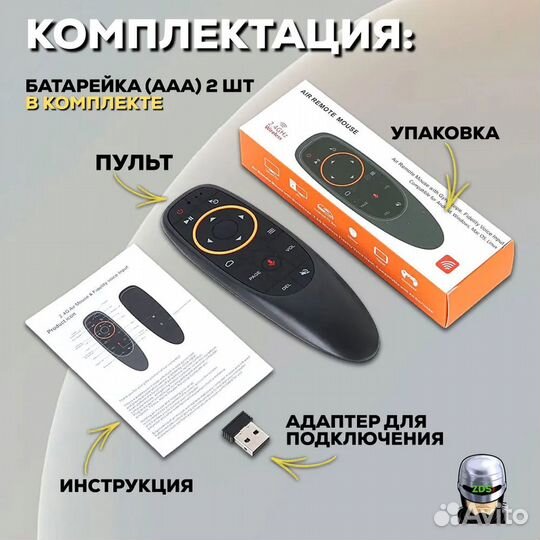 Новый универсальный пульт G10S Air Mouse