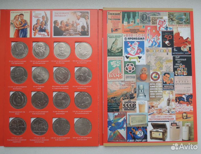 Юбилейные рубли СССР в альбоме 64 штуки