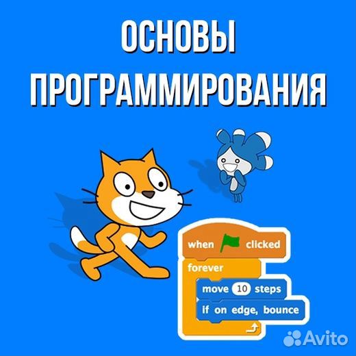 Компьютерные курсы для детей