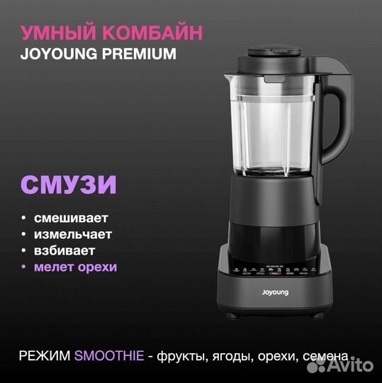 Блендер-Суповарка joyoung L18-P510 черный