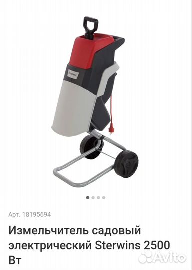 Измельчитель садовый