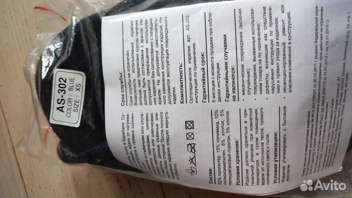 Бандаж для плечевого сустава Orlett XS