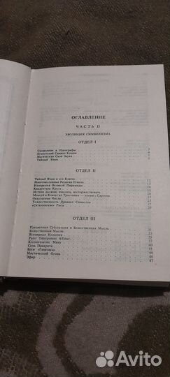 Елена Блаватская 4 книги