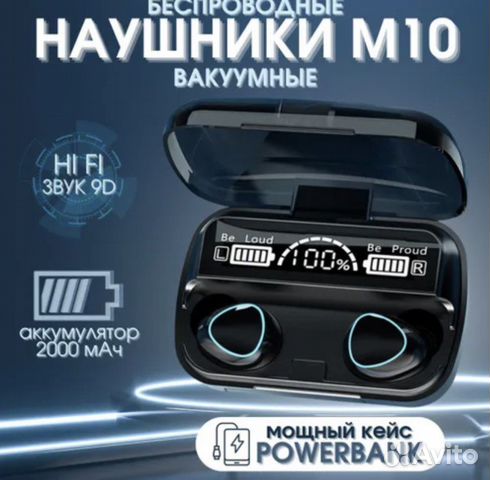 Беспроводные наушники M10