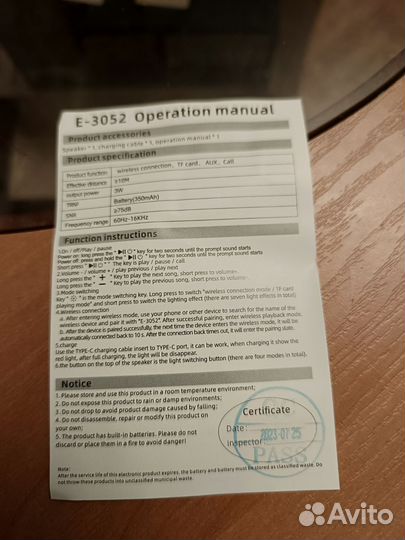 Блютуз колонка E-3052 (новая)