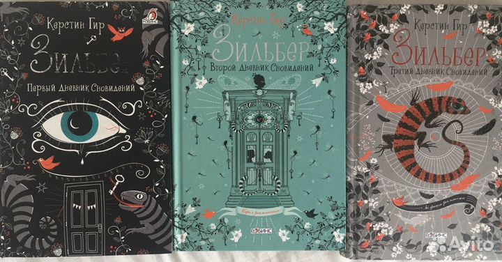 Книги «Зильбер»