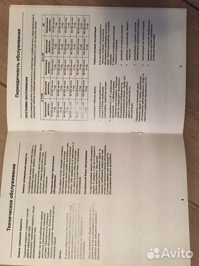 Сервисная книжка Jaguar