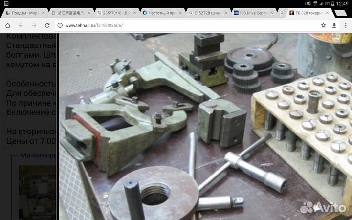 Токарные фрезерные чпу