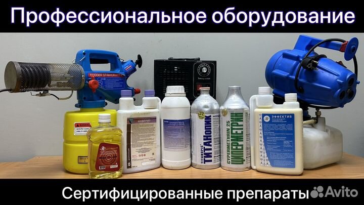 Уничтожение тараканов и клопов