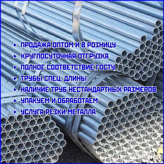 Круглая труба