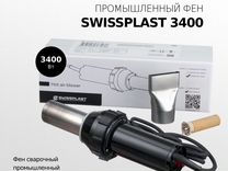 Фен промышленный swissplast 3400