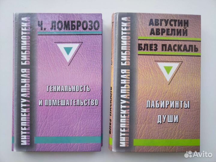 Интеллектуальная библиотека. Реноме. 1998