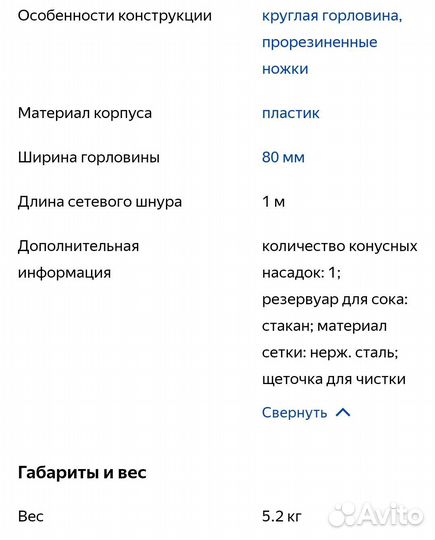 Соковыжималка
