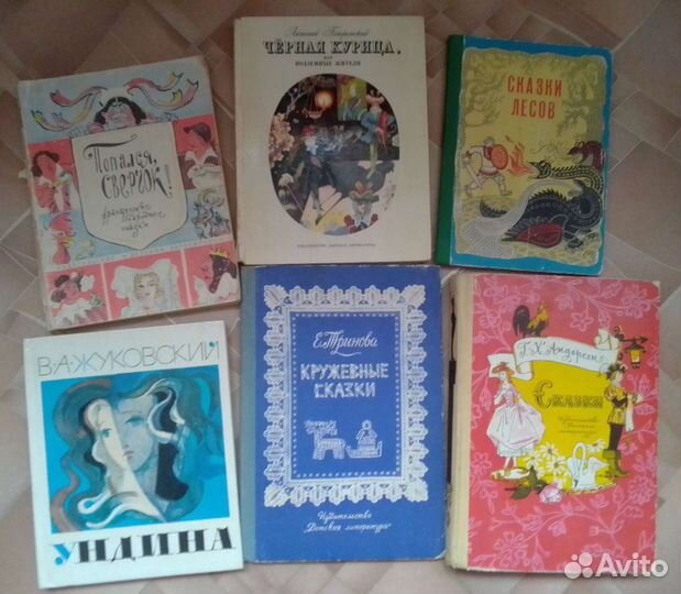 Книги для детей