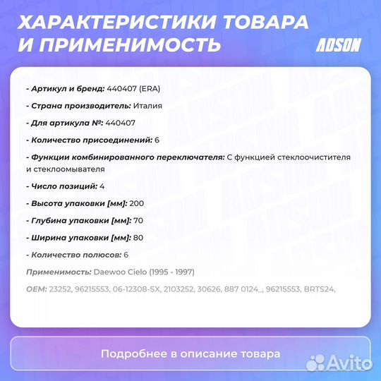 Переключатель подрулевой Daewoo: Cielo